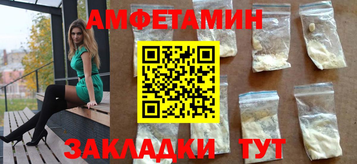 Амфетамин  Амфетамин  Вход с VPN  Корсаков  АМФЕТАМИН 97% 