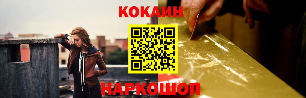 Cocaine 97% Корсаков