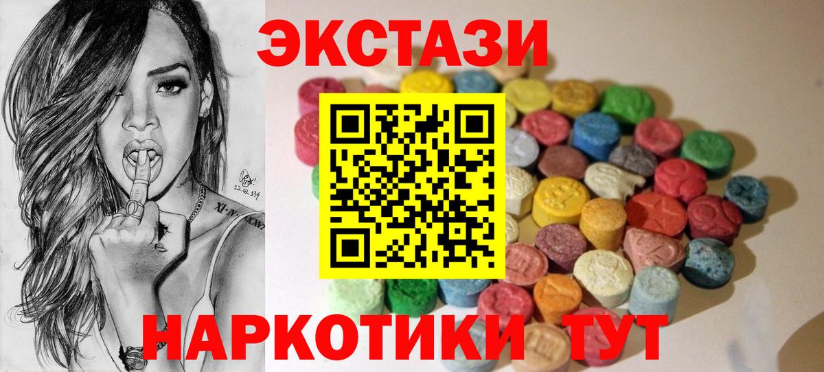 Экстази  Экстази VHQ  Вход с VPN  Корсаков  Экстази диски 