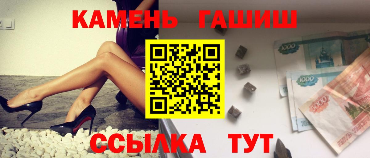 Корсаков  ГАШ гашик  ГАШ hashish  Вход с VPN 