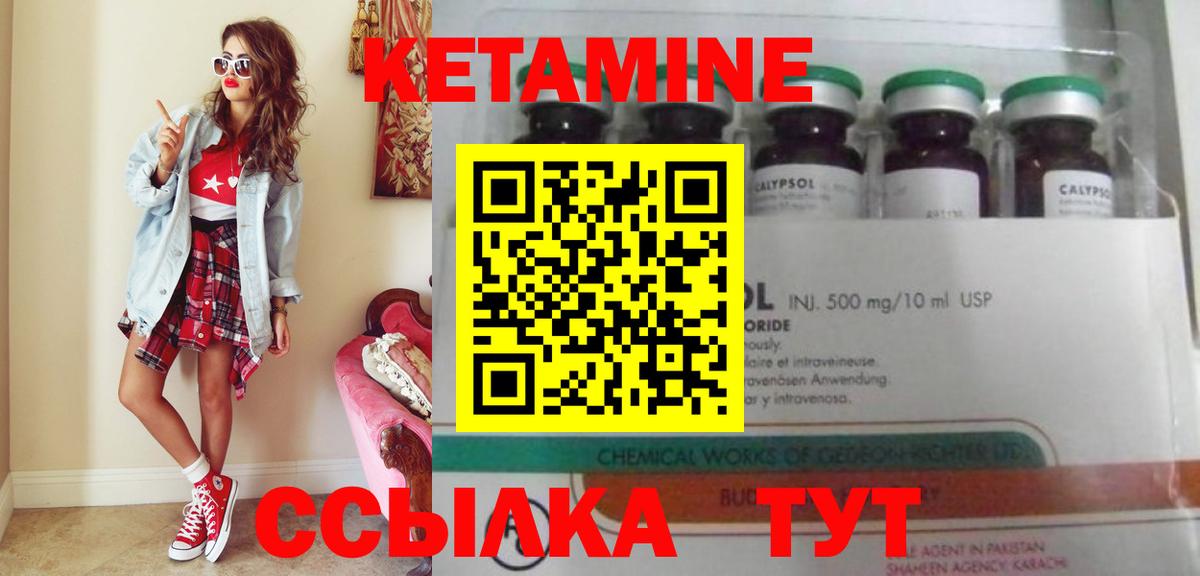 Корсаков  Кетамин VHQ  Вход с VPN  Кетамин VHQ 