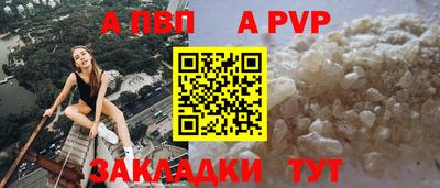 ALPHA-PVP Дубна