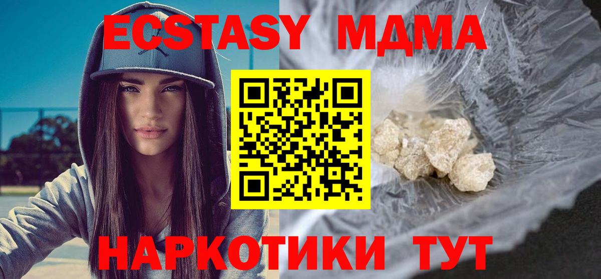 МДМА crystal Корсаков
