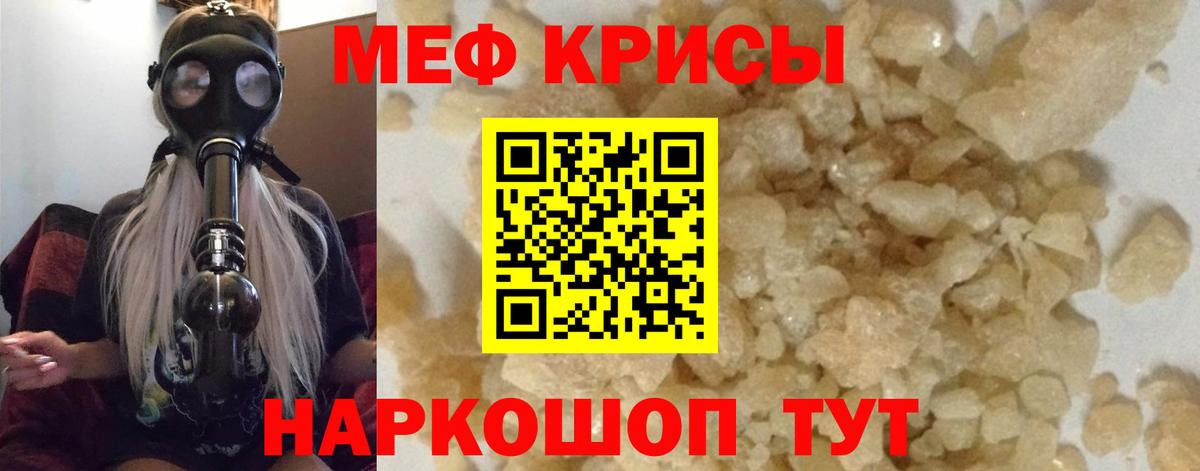 МЕФ VHQ  МЯУ-МЯУ  МЕФ  Вход с VPN  Корсаков 
