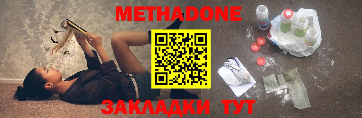 Метадон белоснежный Корсаков