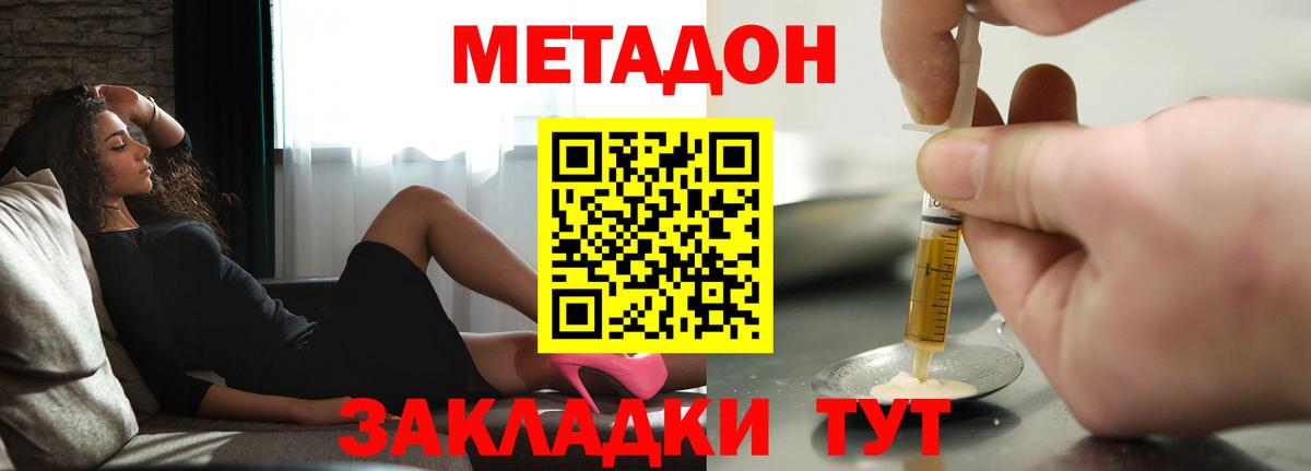 МЕТАДОН белоснежный  Вход с VPN  МЕТАДОН кристалл  Корсаков 