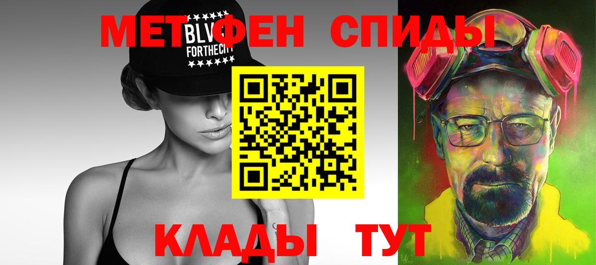 Метамфетамин Methamphetamine  Метамфетамин Methamphetamine  Корсаков  Вход с VPN 