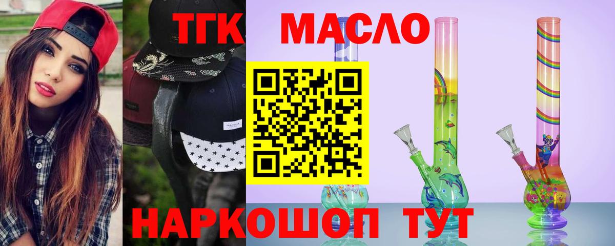 Дистиллят ТГК вейп Корсаков
