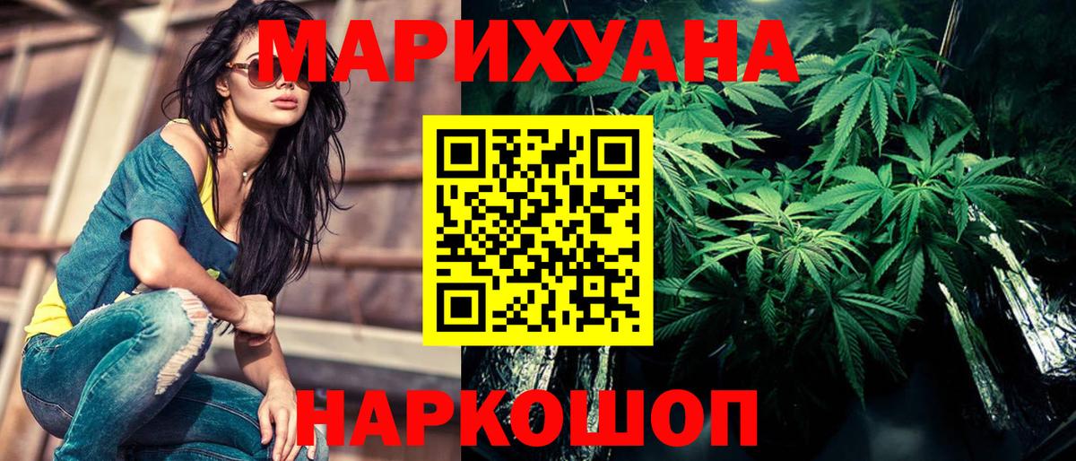 Бошки Шишки индика  Марихуана конопля  Каннабис Bruce Banner  Вход с VPN  Бошки марихуана семена  Корсаков 